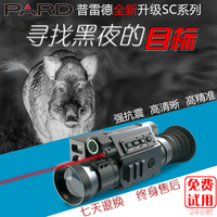 普雷德新款SC热成像瞄，搜瞄一体两用高抗震