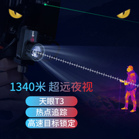 艾睿天眼T2T3手机红外热成像仪户外搜索高清夜视仪热感应热像仪