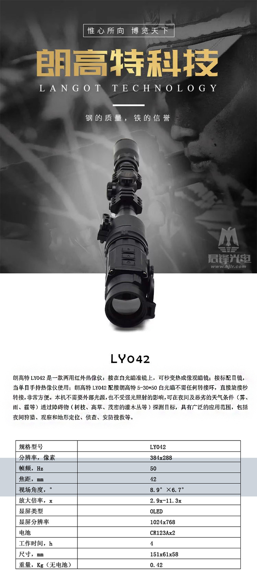 朗高特LY042-1.jpg