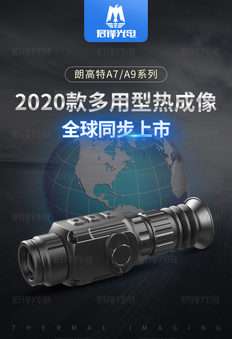 朗高特A7A9_01.jpg