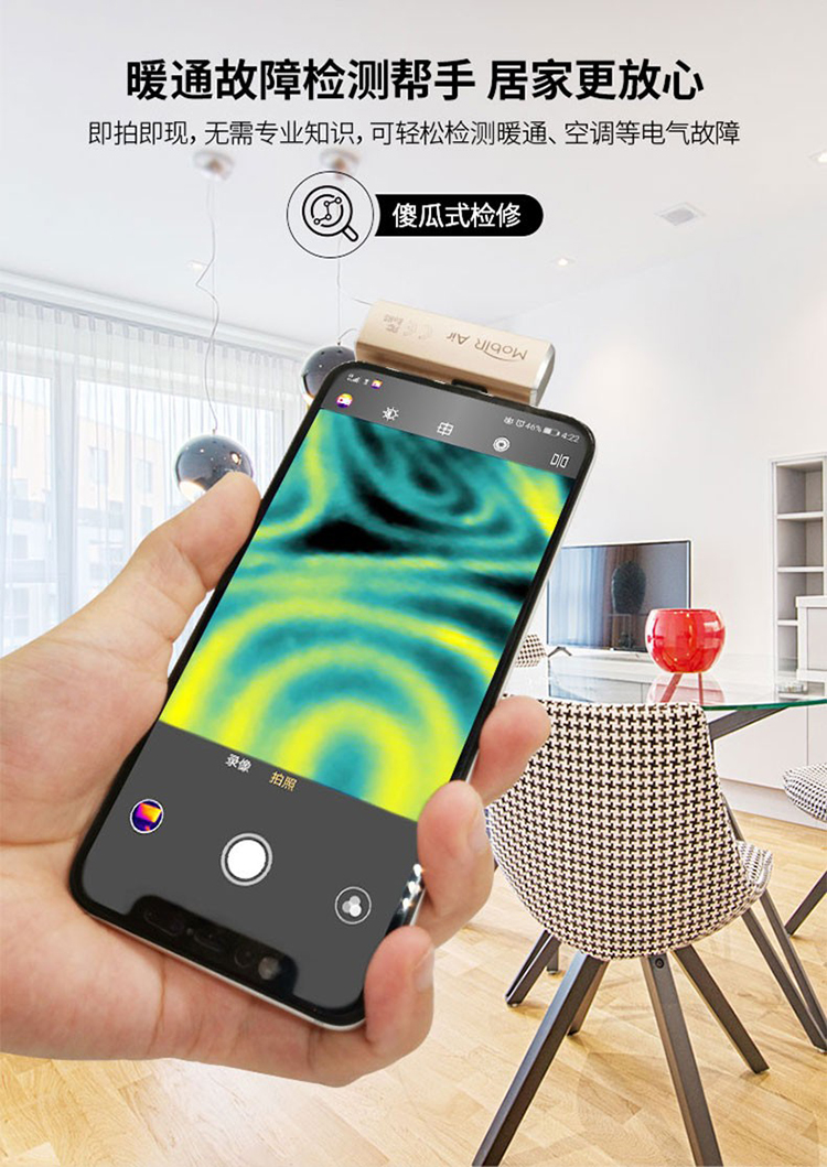 guide高德手机红外热成像仪魔热mobir air夜视摄像头热像仪