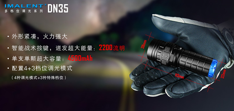 DN35手电 (2).jpg
