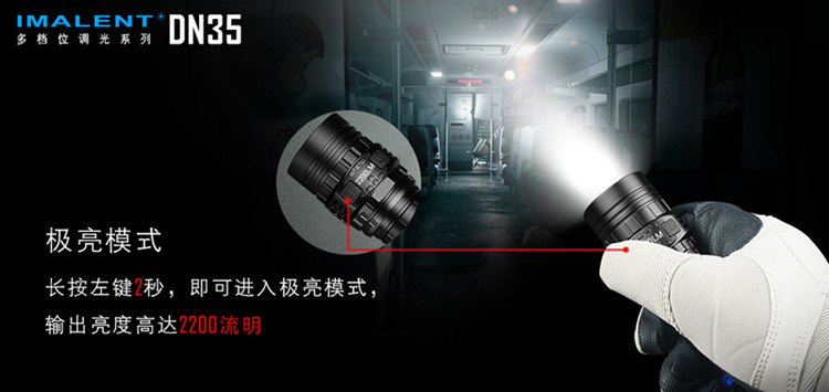 DN35手电 (6).jpg