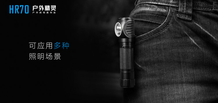 HR70手电 (10).jpg